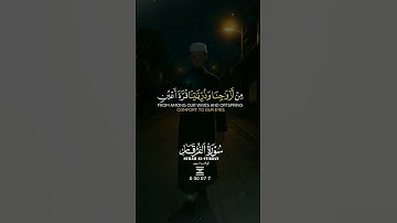 #القرآن_الكريم #تلاوة_خاشعة #السكينة_والهدوء #المصحف #حالات_واتس #راحة_نفسية