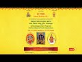 Sahasralingaarchana pooja and 6th year shastha preethi celebrations