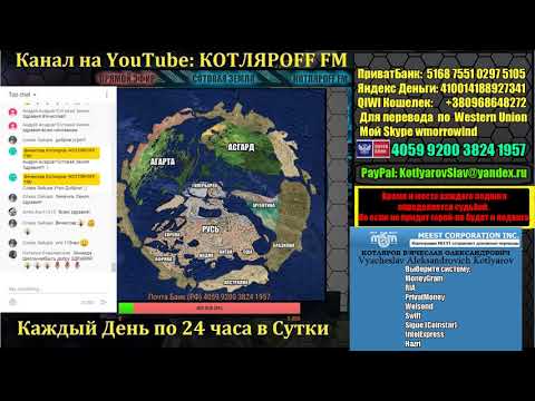 КОТЛЯРОFF FM (21.04.