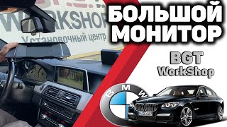 УСТАНОВКА МОНИТОРА на BMW F10 (монитор в стиле BMW G series) МОСКВА