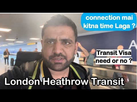 वीडियो: लंदन के हीथ्रो हवाई अड्डे पर टर्मिनल 3 को नेविगेट करना