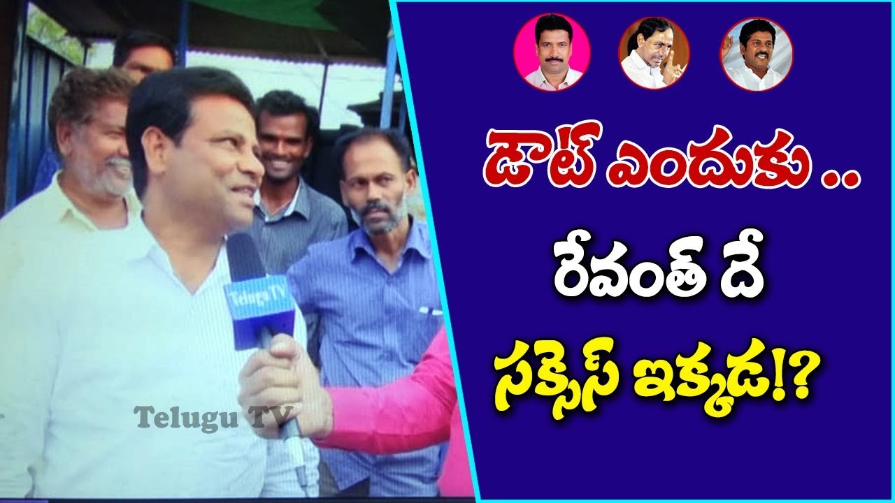 KODANGAL PUBLIC PULSE/TRS VS REVANTH REDDY/TELUGUTV