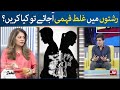 Ways to Get Over a Relationship Breakup | The Morning Show With Sahir | BOL Entertainment