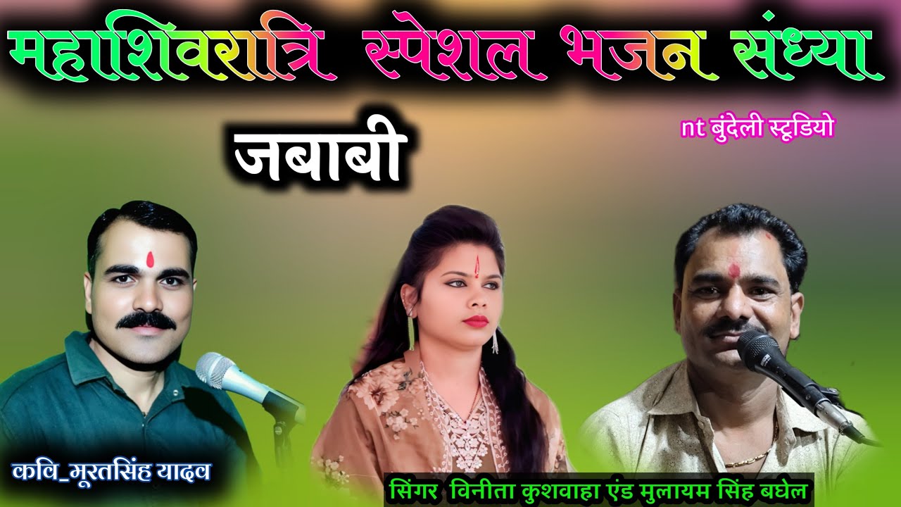 जवाबी फायरिंग राई #lokgeet# मुलायम सिंह बघेल एंड अनीता राठौर का जबाबी