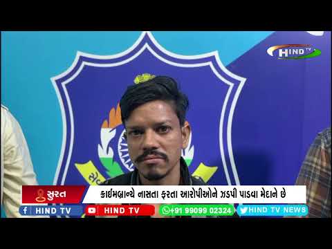ક્રાઈમ બ્રાન્ચ નાસતા ફરતા આરોપીઓને ઝડપી પાડવા મેદાને