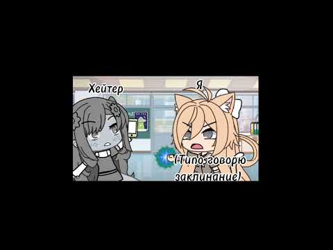 Видео: Получилось не очень:( #рекомендации #реки #рек #gachalife #meme #хочуврек #хочувреки #youtube #fypシ