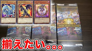 遊戯王】ウルトラを追いかけてヒスコレ5BOX追加開封した結果