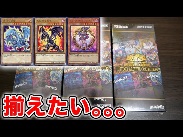 遊戯王】ウルトラを追いかけてヒスコレ5BOX追加開封した結果