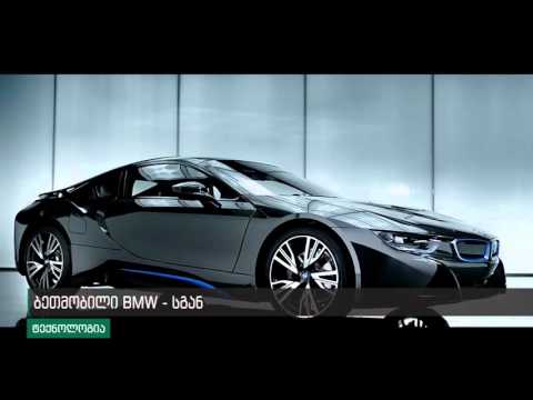 ტექნოლოგიური სიახლეები - 10.12.2015