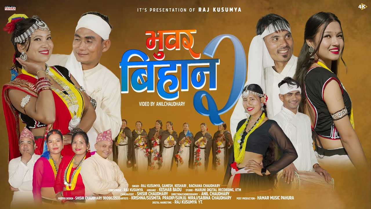 BHUWAR BIHAN 2| भुवर बिहान २ |New Tharu Video 2024 | Raj Kusumya, Ganesh, Rachana, Keshari Chaudhary