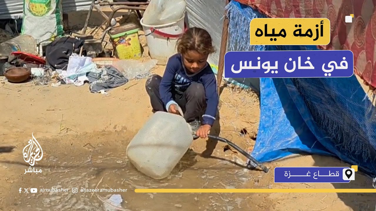 خطر العطش يهدد العائلات الفلسطينية في مواصى خان يونس