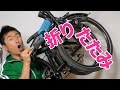 【高性能】こんな折りたたみ自転車みたことねぇ！tern Node D8