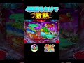 沖海5!確変中はシーサーが通るだけでOK#海物語#沖海5#M52#Shorts