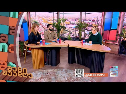 შენი შუადღე - 13.10.2023