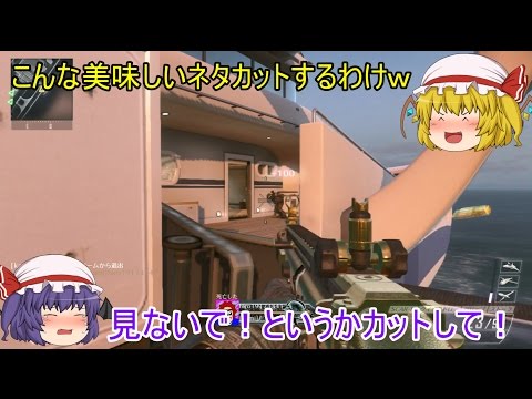 【CoD:BO2】 出だしのエイムが酷い件 【ゆっくり実況】