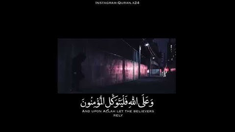 قل لن يصيبنا إلا ما كتب الله لنا 🎧ارح سمعك تلاوة هادئة تريح القلب و العقل    ❤