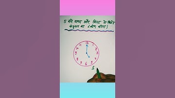 घड़ी के सुईयों  के बीच का कोण || SSC CGL, CHSL, RAILWAY || Reasoning || #shorts#short