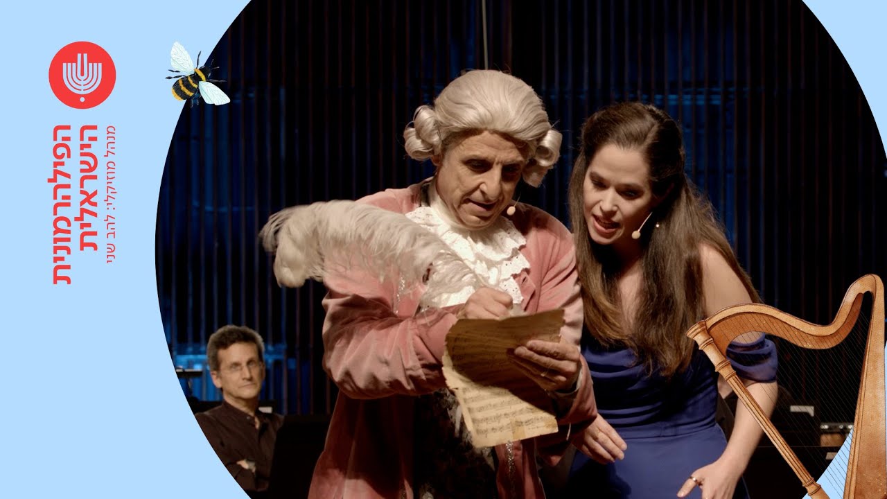 הפילהרמונית לילדים - 