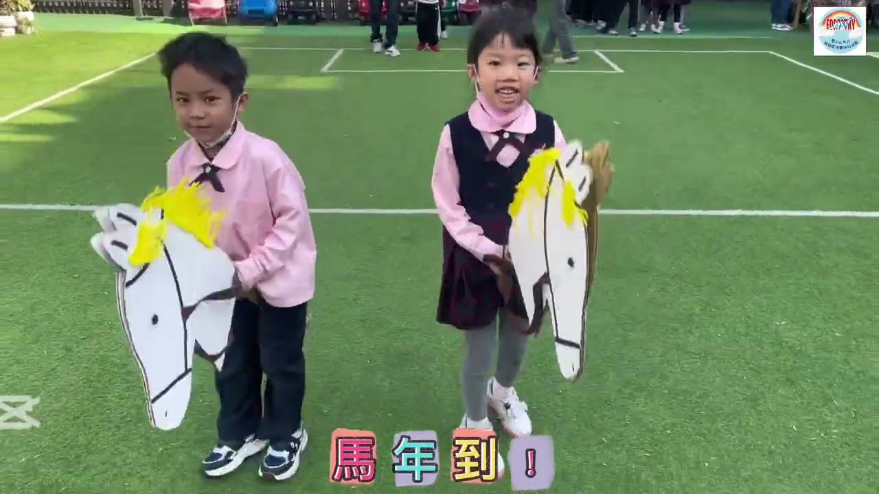 熊貓班-新年活動