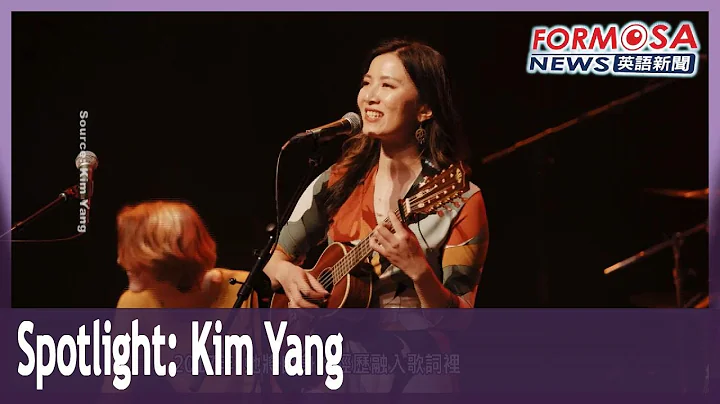 Spotlight on Taiwanese-Australian singer and songwriter Kim Yang - DayDayNews