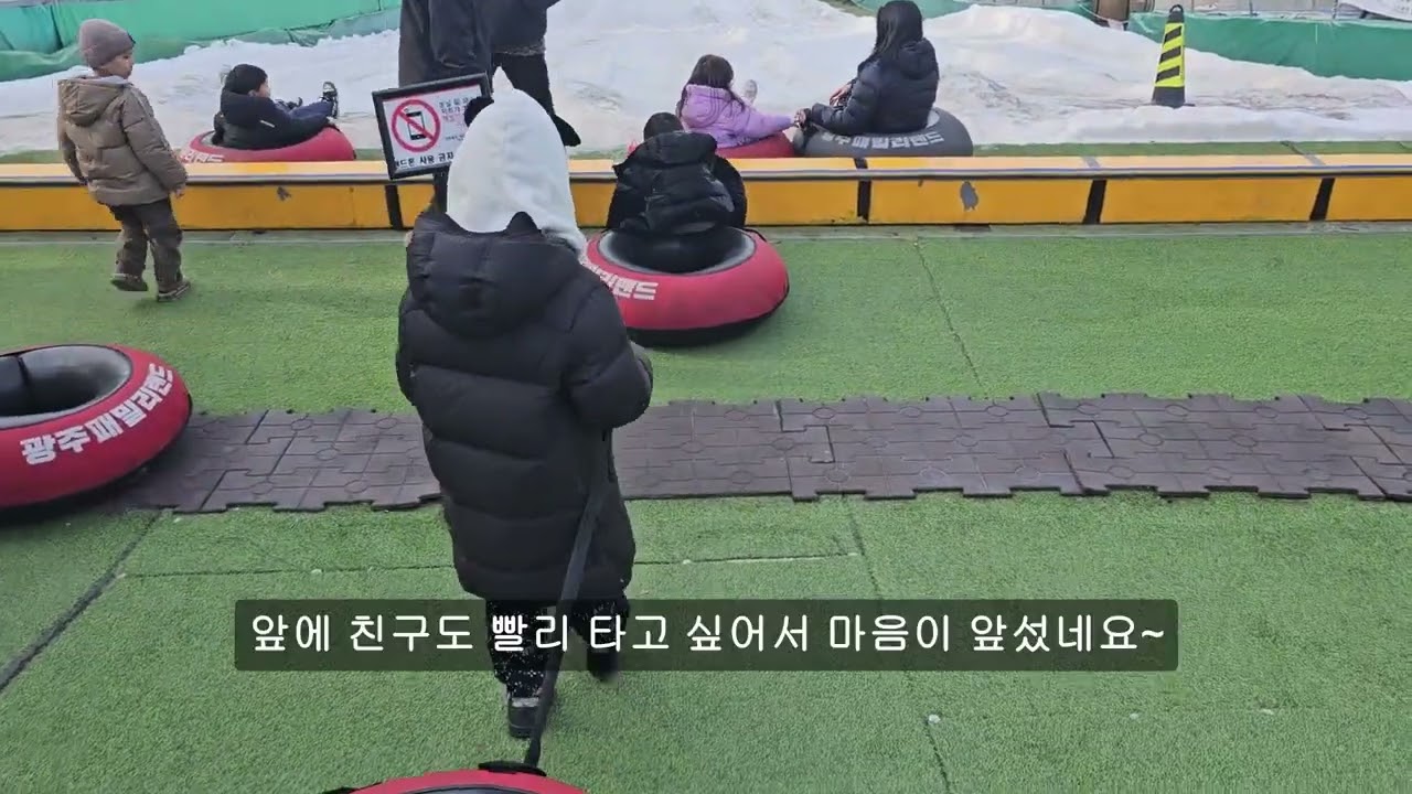 눈썰매장 나들이 #놀이동산 #눈썰매 #insects #smartphone #광주패밀리랜드 #패밀리랜드