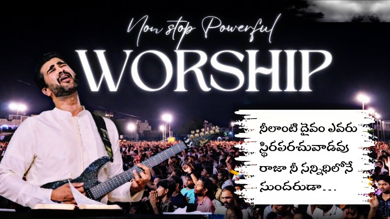Raj prakash paul|| Jessy Paul | Telugu Christian songs || #worship | #jessypaul #rajprakashpaul