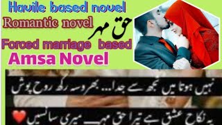 Tum Mere Nikah Main Ho Novel|epi 23|Childhood Nikah|Revenge Based Family Novel|#amsanovel