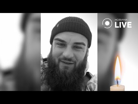 Загинув Ляшук Даніїл, Відомий Як Моджахед Та Deni Vendetti. Останнє Відео Героя | Новини.Live