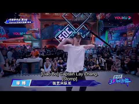 [Street Dance of China 3] Captains Battle Round 3 (Zhang Yixing/ Lay Zhang)