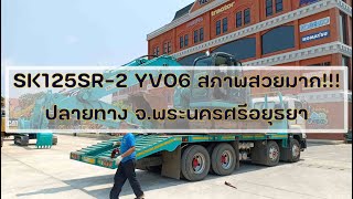 ไปกันแบบตามสภาพ รับประกันสวยมาก!!! SK125SR2 YV06 นำเข้าจากญี่ปุ่น