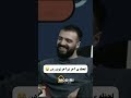 امیر حسین قیاسی این برادرای دوقلو که شبیه برادرای تاچیبانا هستن رو آورده وغش کرده از خنده قیاسی امیر حسین قیاسی این برادرای دوقلو که شبیه برادرای تاچیبانا هستن رو آورده وغش کرده از خنده قیاسی