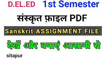BSTC/D.EL.ED 1st Semester Sanskrit Assignment File PDF | Deled संस्कृत Assignment फ़ाइल | Deled फ़ाइल