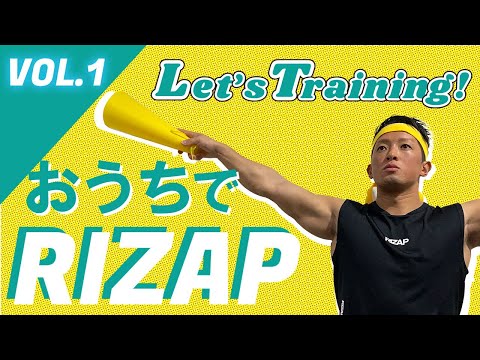 【胸トレ】バストアップにも効果抜群！おうちでライザップ30分LIVEトレーニング