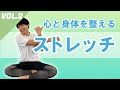 【家で一緒にやってみよう!!】ライザップが教える爽快ストレッチ
