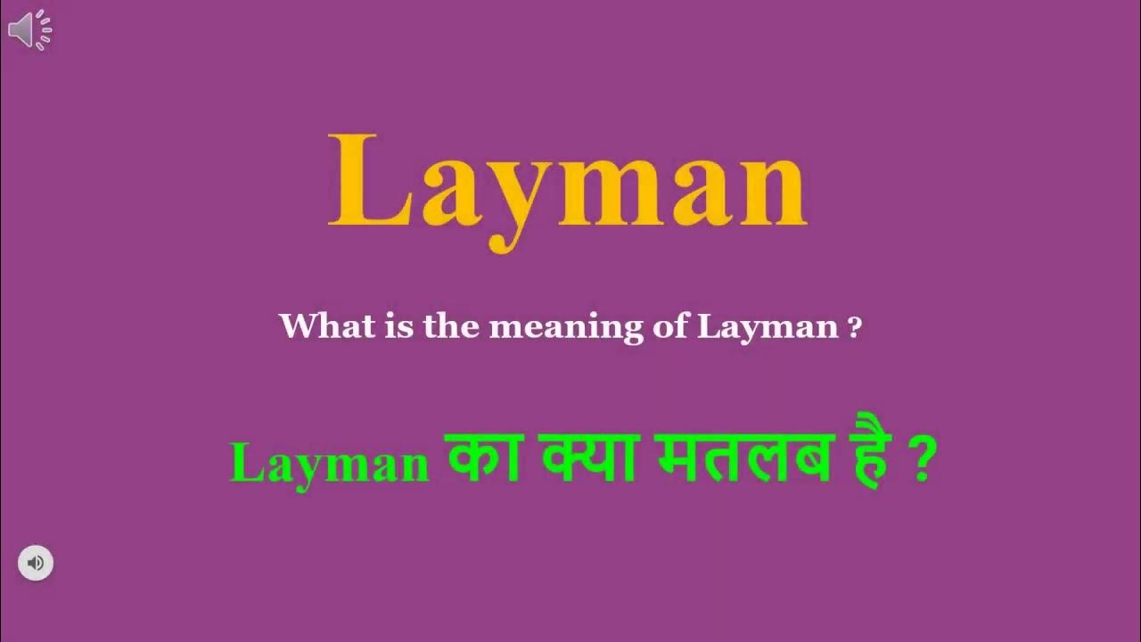 Layman meaning in Hindi Layman ka kya matlab hota hai daily use