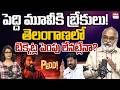 Peddi Movie Telangana Ticket Hike Cancelled|Ram Charan |Cm Revanth Reddy| Peddi Ticket Rates| EHA TV