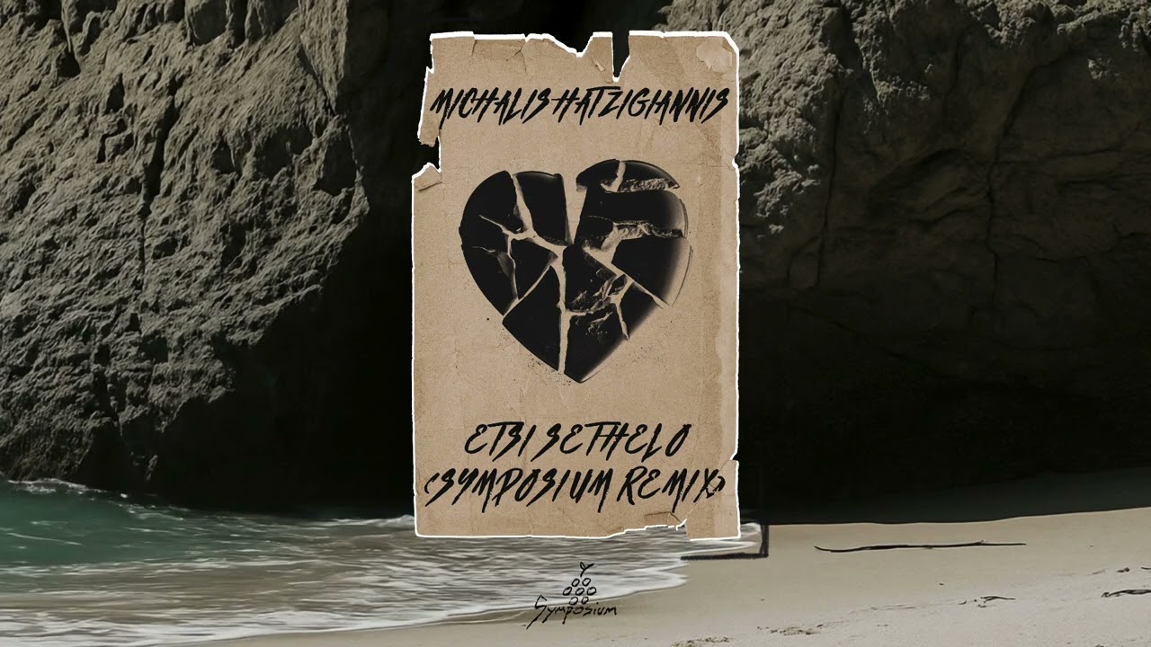 在 YouTube 上观看 Michalis Hatzigiannis - Etsi Se Thelo (Symposium remix) 在 YouTube 上观看 Michalis Hatzigiannis - Etsi Se Thelo (Symposium remix)