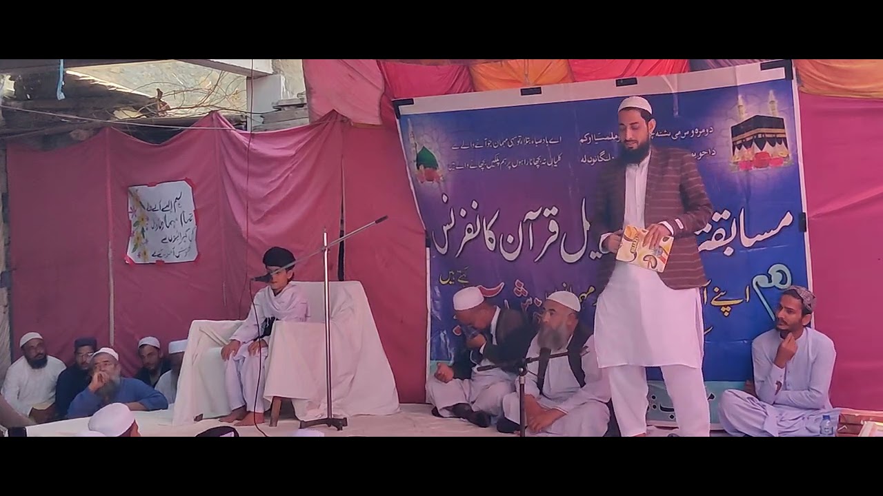 مدرسہ دارالقران الاسلامیہ