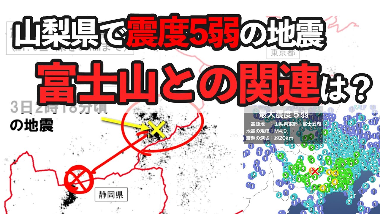 Earthquake of magnitude 5.0 or less hits Yamanashi Prefecture