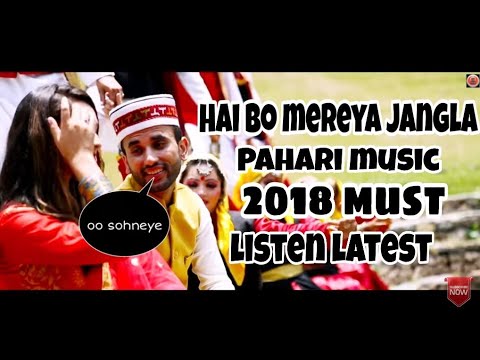 Hai bo mereya jangla  pahadi song  Himachali hits  old melody 2018