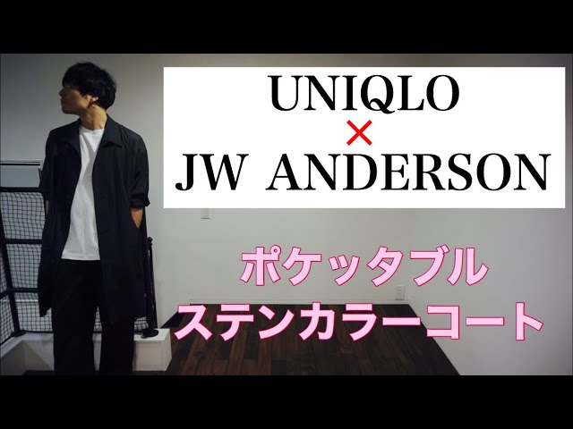 ユニクロ JWアンダーソン ポケッタブルステンカラーコート DARKGREEN ユニクロ JWアンダーソン ポケッタブルステンカラーコート