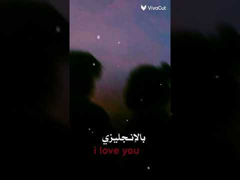 بالعربي انا بحبك اغنية