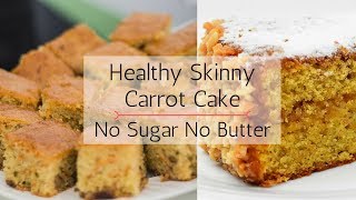 Healthy carrot cake recipe - no sugar butter | skinny weight loss
dessert 5k subs special !! #healthydessert #carrotcakerecipe
#weightlossdessert #hea...