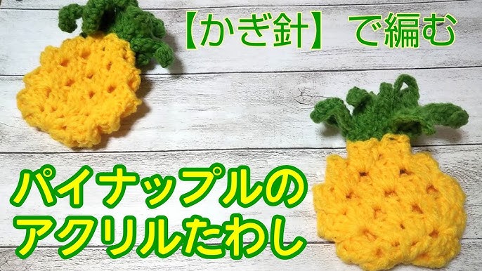 かぎ針 簡単 可愛い ぶどうのアクリルたわし Youtube かぎ針 簡単 可愛い ぶどうのアクリルたわし Youtube