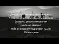 Janaz - Твои Ладони / LYRICS /