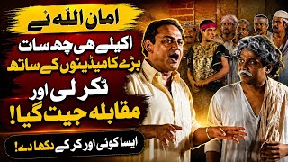 Amanullah Nay Akelay Tamam Fankaro Ki Band Bajadi Non Stop Comedy..