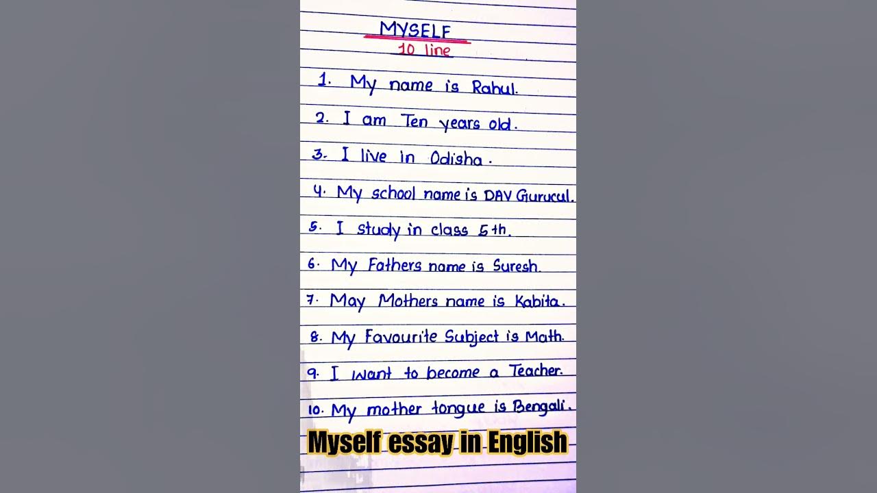 myself 10 line essay in English || #myselfessay #10lineessayonmyself
