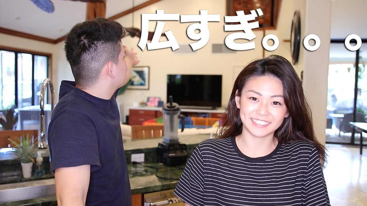 【豪邸】ハワイの10LLDDKKの家に泊まっちゃった。。。。。【1日目】