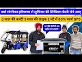 क्या खास है लुमिनस में जो सोनीपत हरियाणा से कस्टमर लेने आया ? ई-रिक्शा के लिए लिथियम बैट्री #lithium
