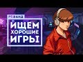 Рефанд?! — Blazing Chrome, 198X, Iratus: Lord of the Dead, Rise of Industry, Quest Hunter...
